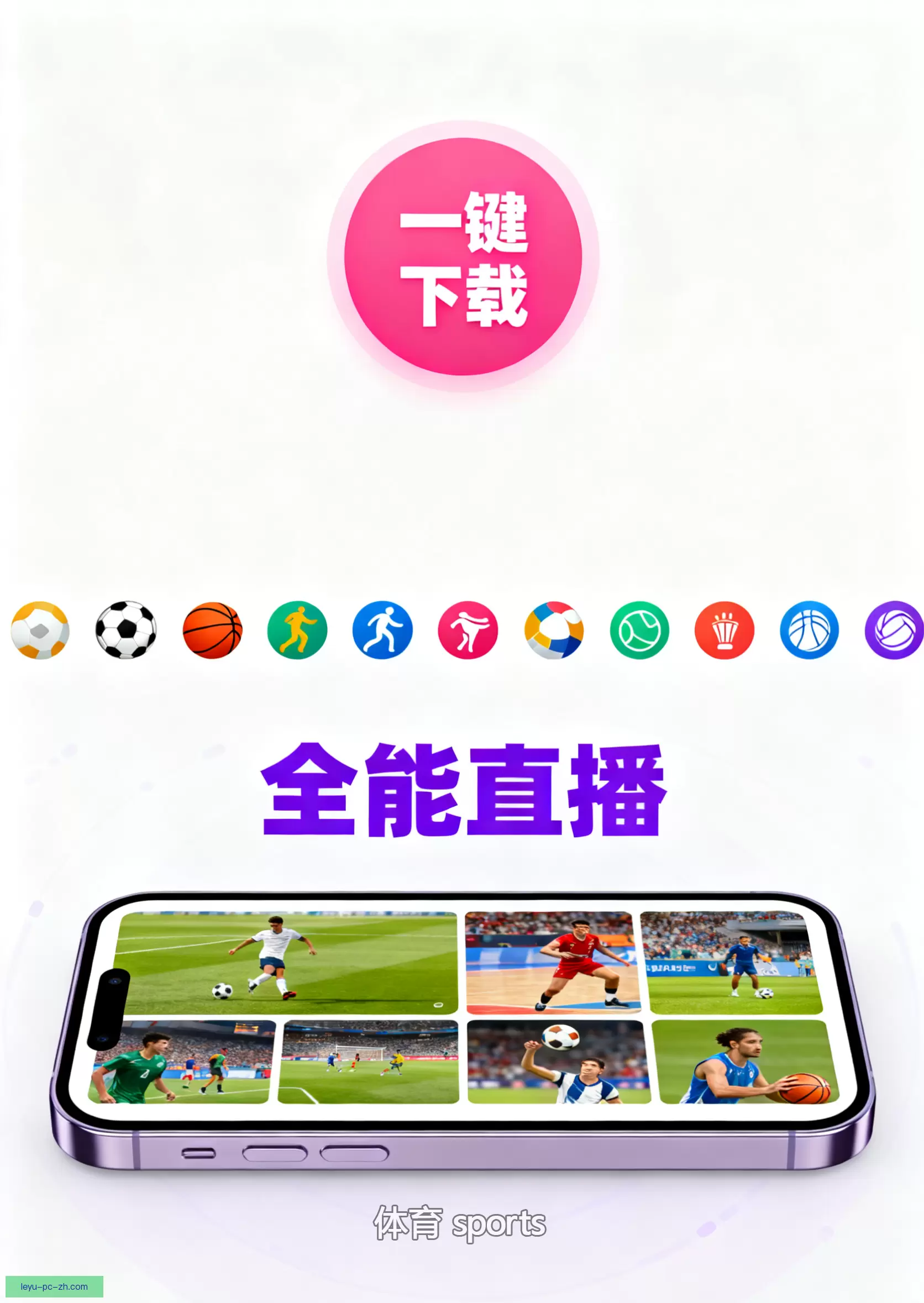 乐鱼体育app
